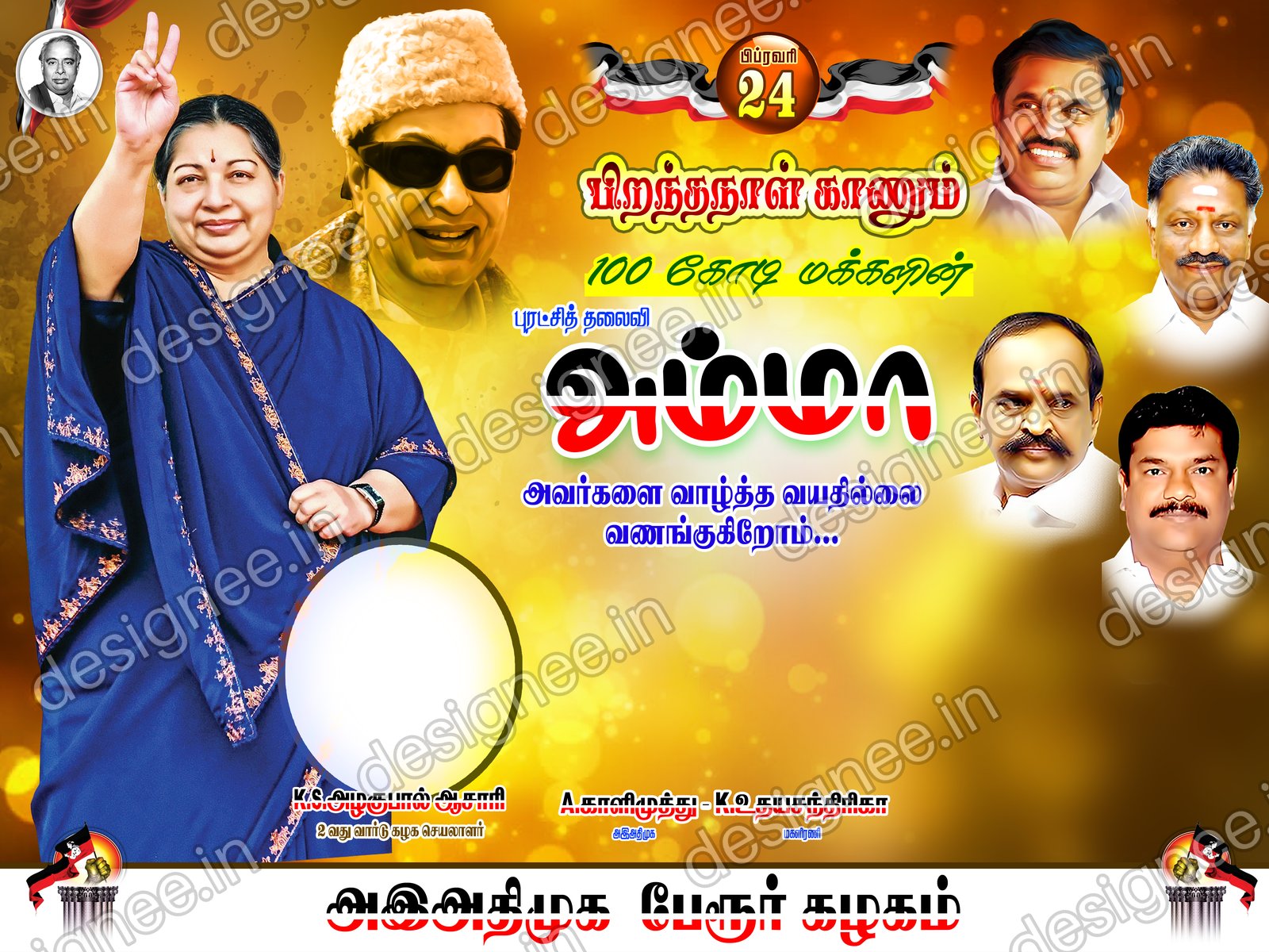 Preview of ADMK V2 012
