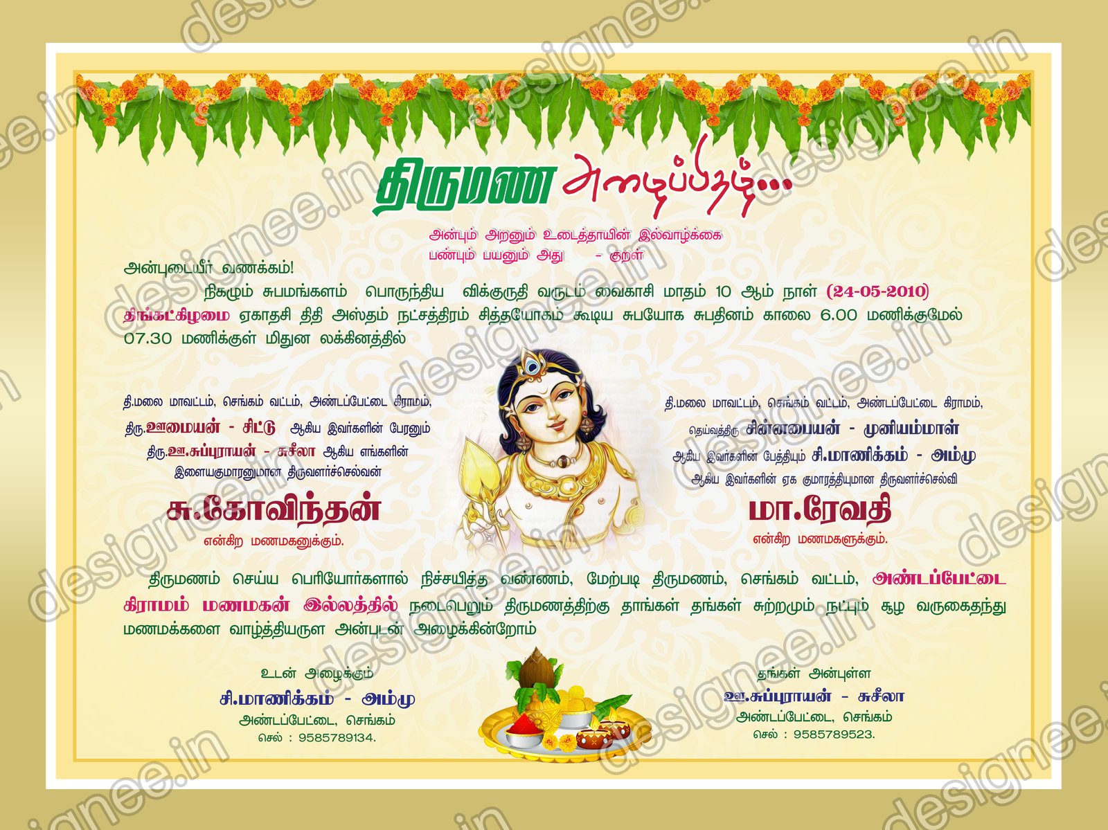 Preview of Wedding Invitation (474)