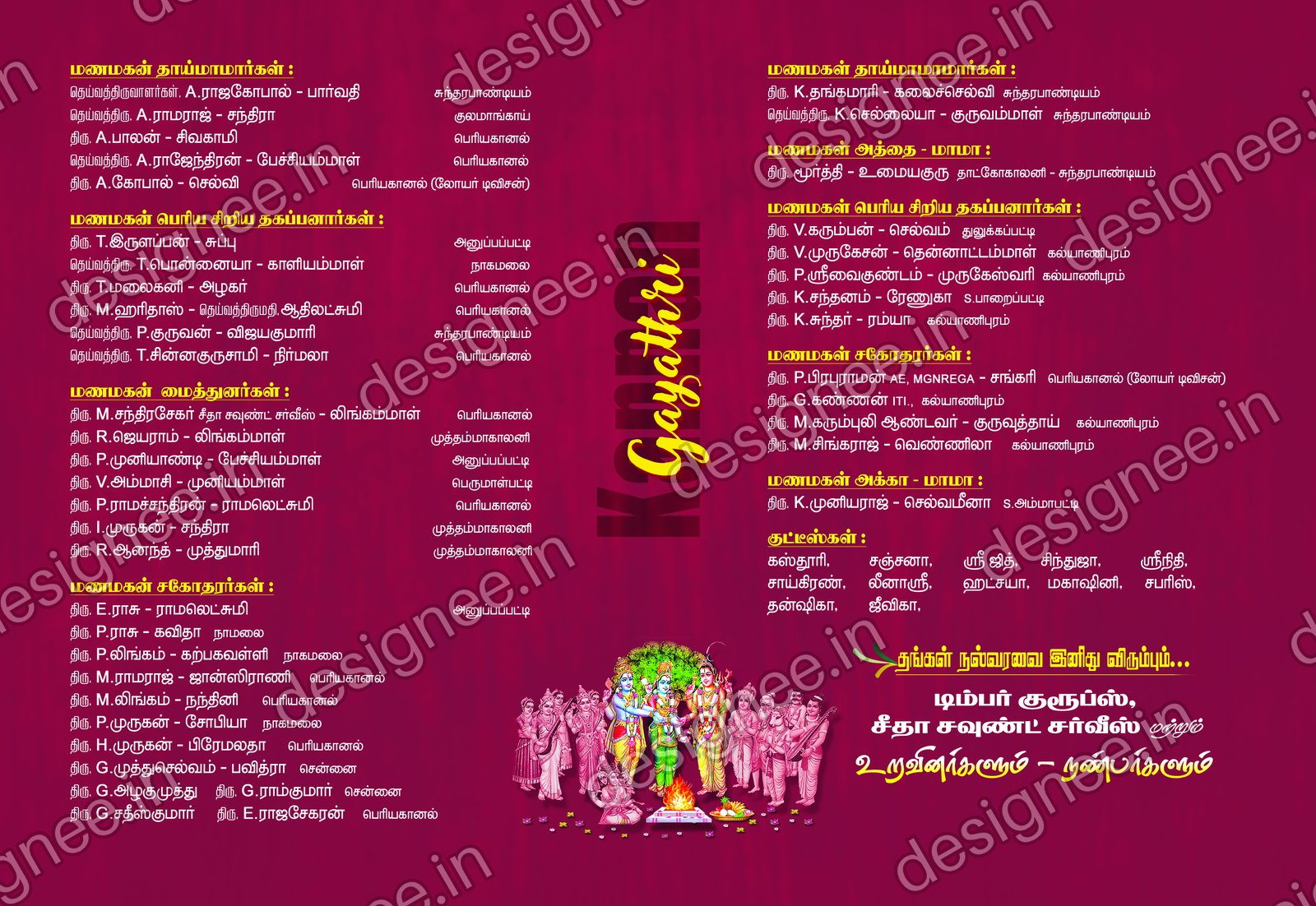 Preview of Wedding Invitation (392)