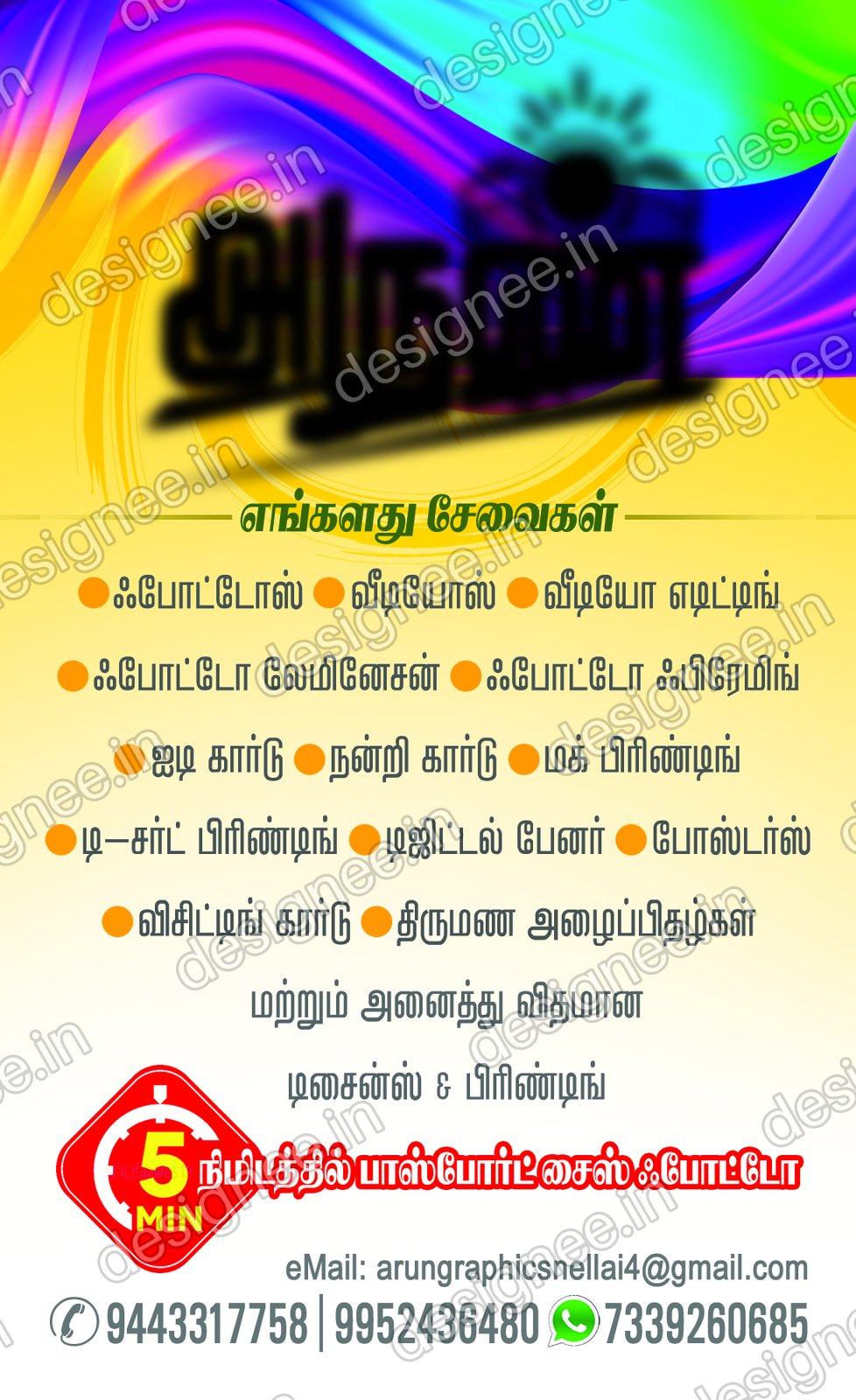 Preview of 94 VISITING CARDS (556)