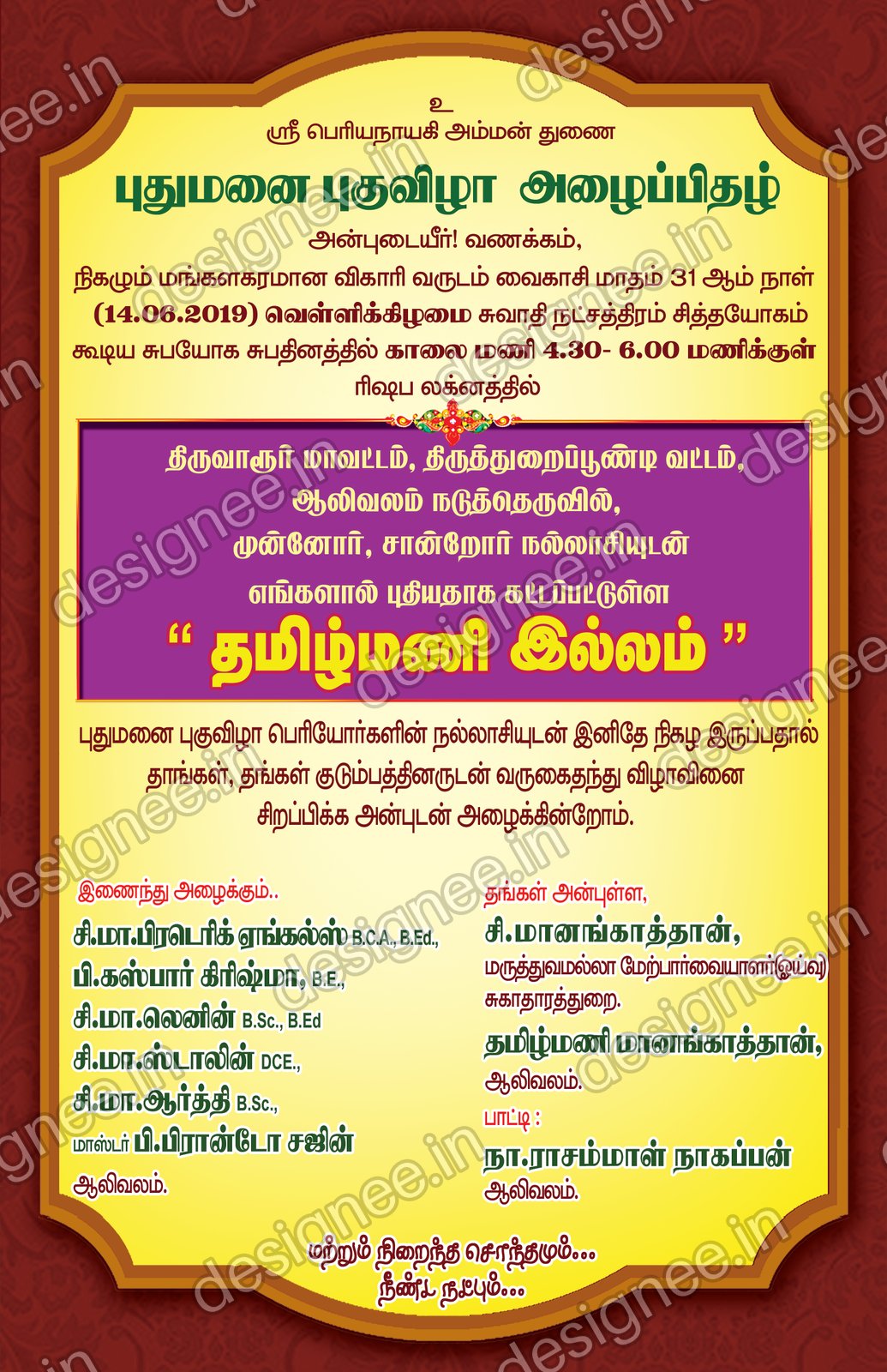 Preview of House warming Invitation (5)