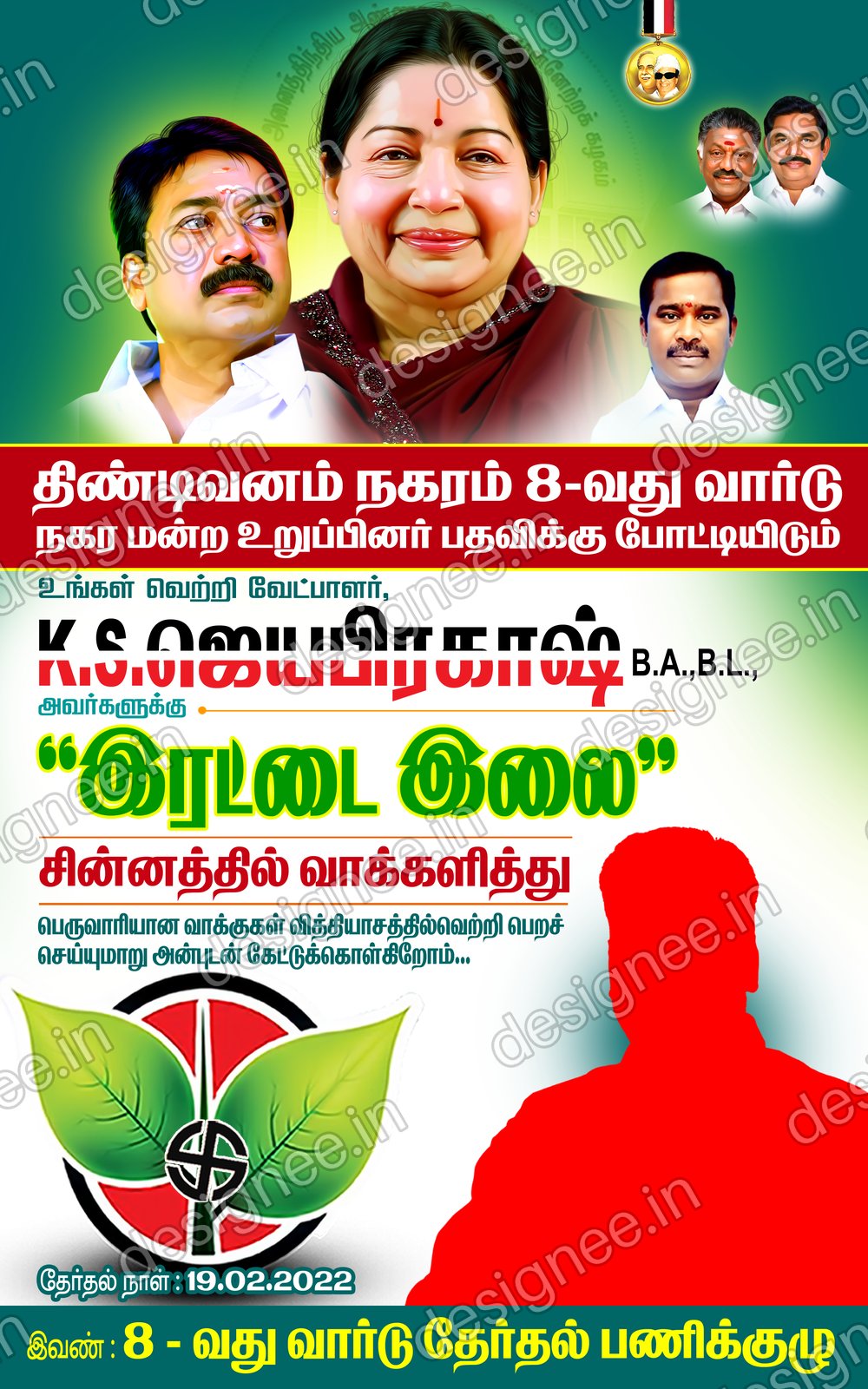 Preview of ADMK V2 100
