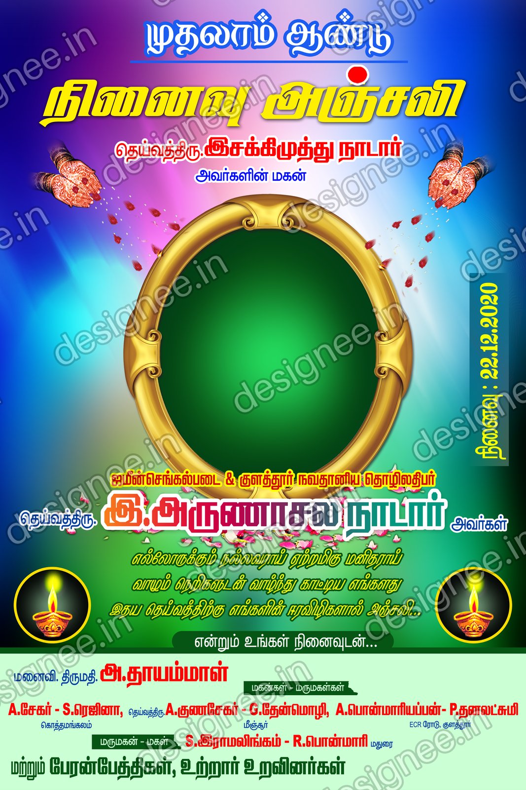 Preview of 55 kanneer anjali background (68)