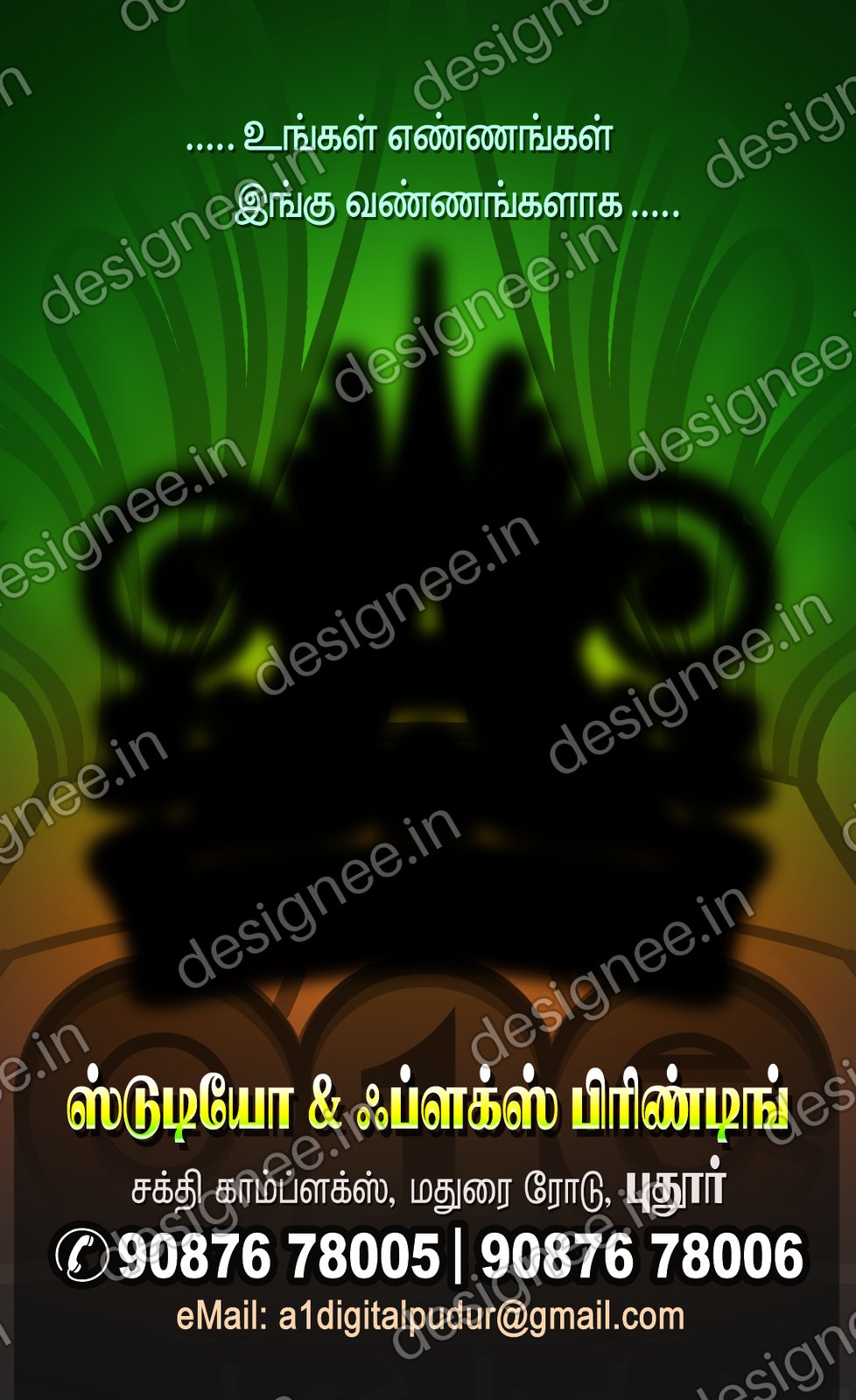 Preview of 94 VISITING CARDS (569)