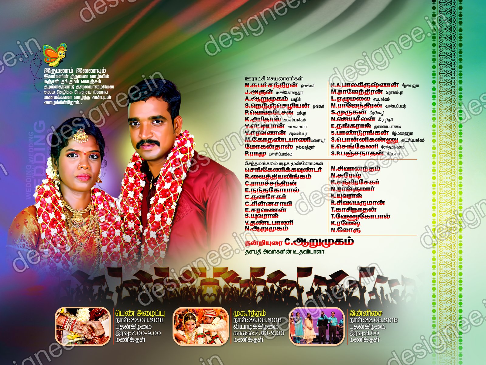 Preview of Wedding Invitation (519)