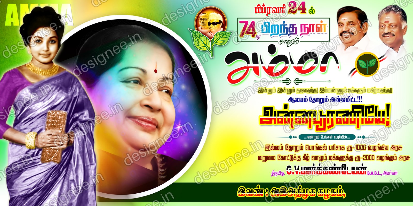 Preview of ADMK V2 006