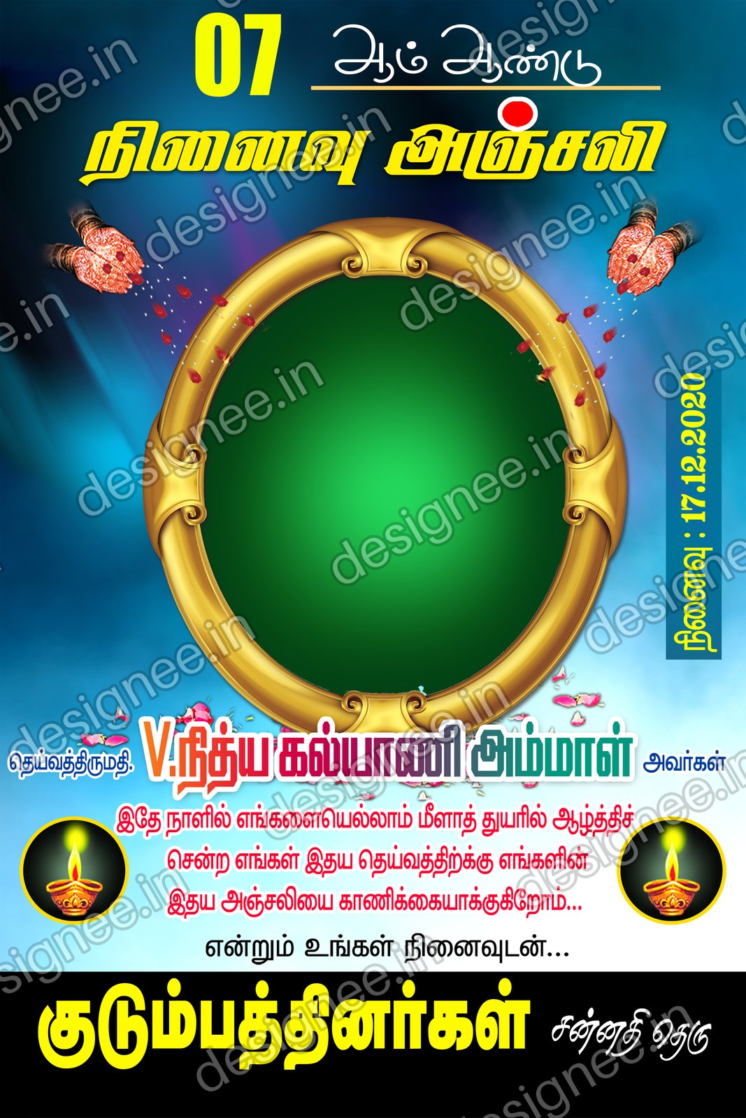 Preview of 55 kanneer anjali background (79)
