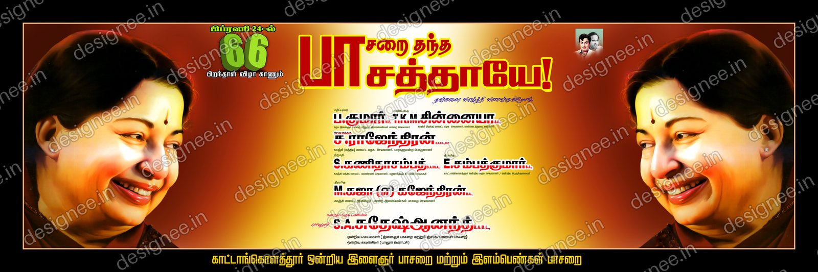 Preview of 106 ADMK 1 (19)