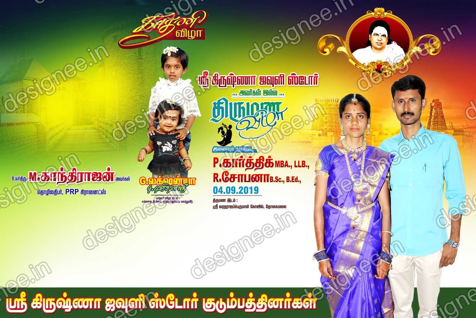Preview of 101 Wedding Banner Collection (5)