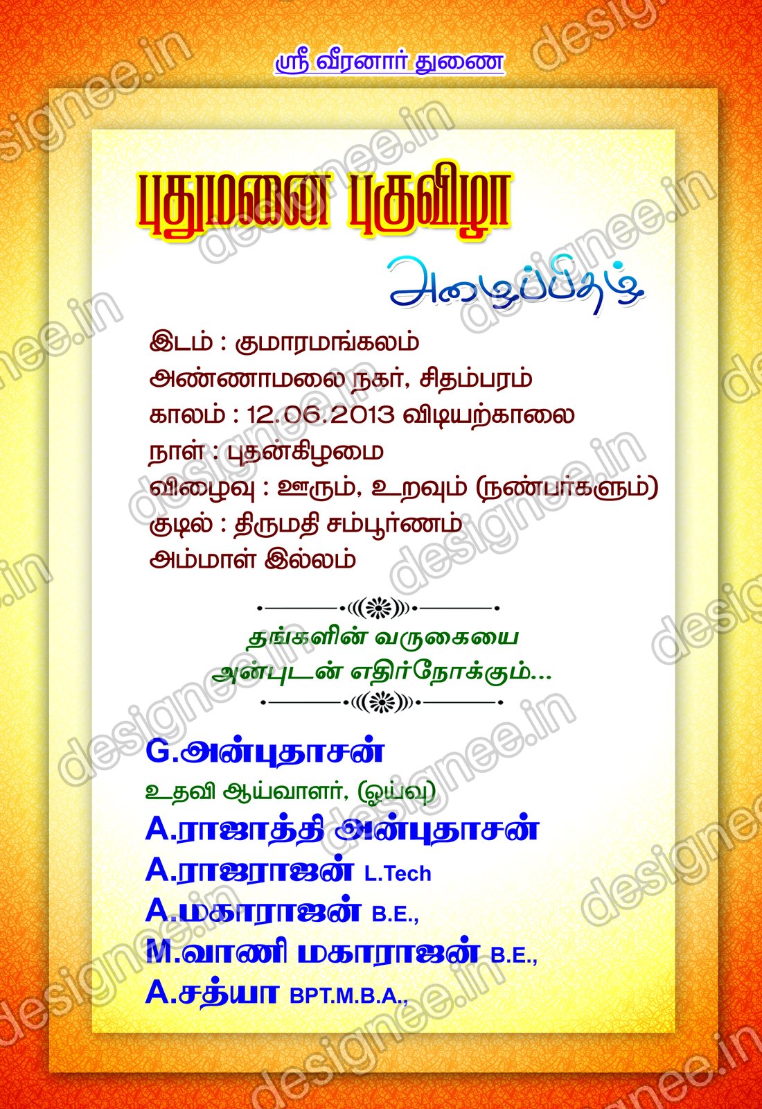 Preview of House warming Invitation (3)