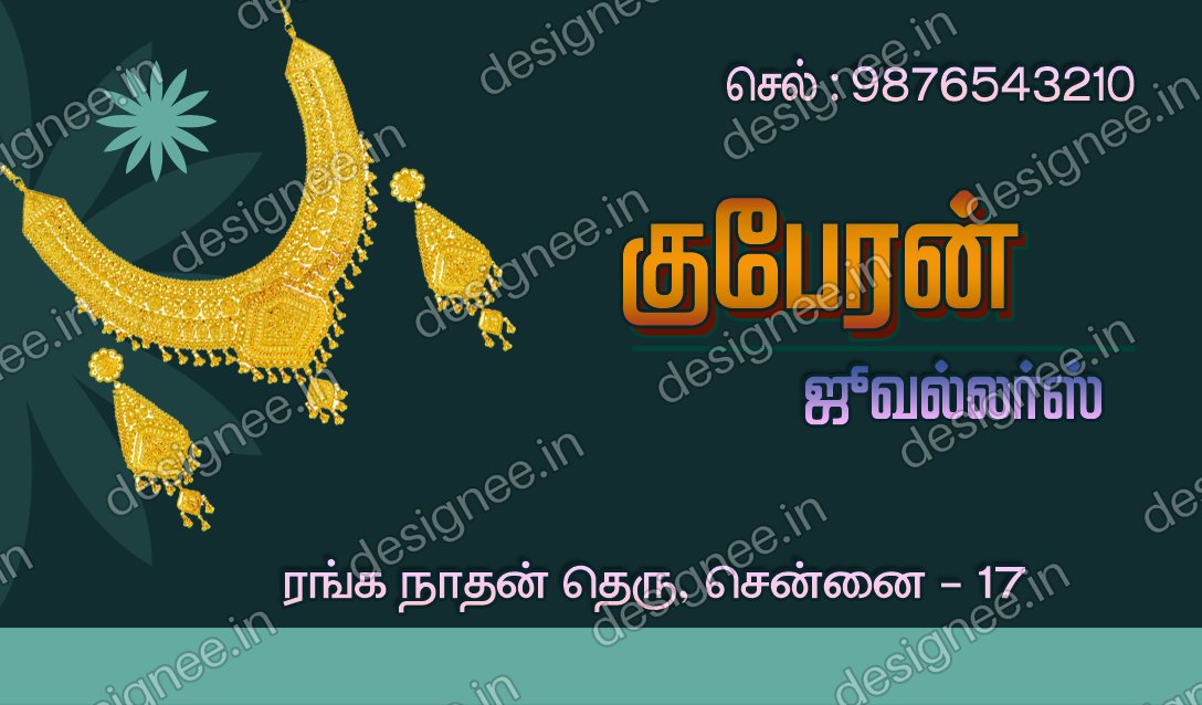 Preview of 94 VISITING CARDS (684)
