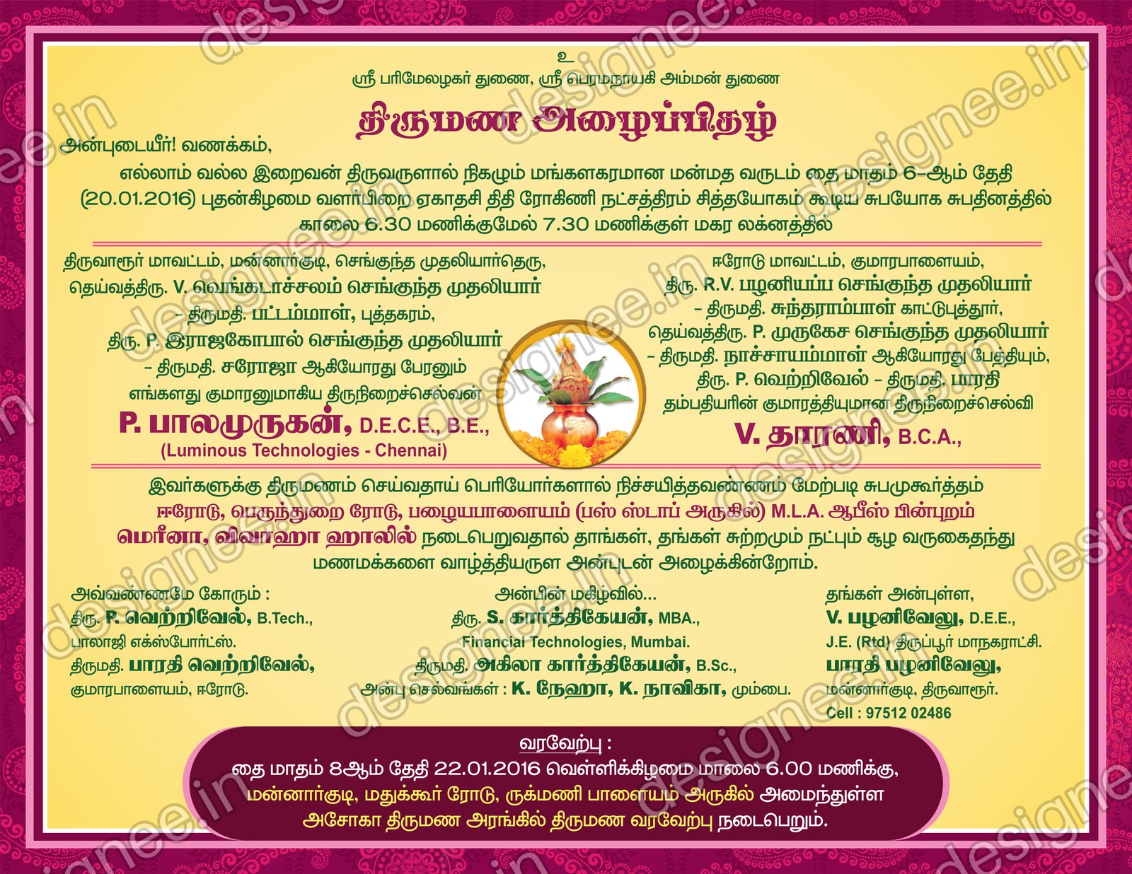 Preview of Wedding Invitation (194)