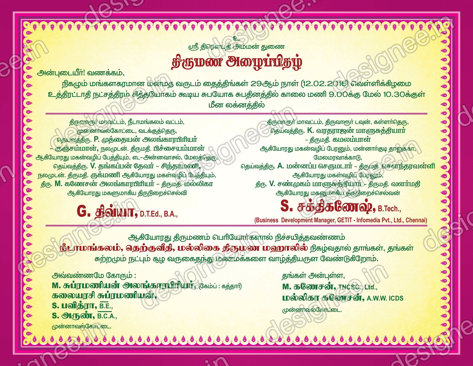 Preview of Wedding Invitation (231)