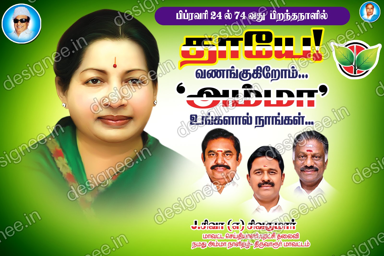 Preview of ADMK V2 085