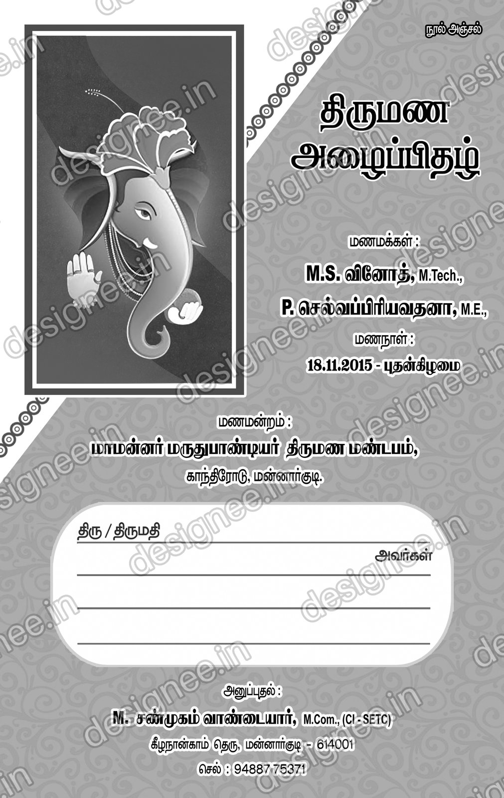 Preview of Wedding Invitation (162)