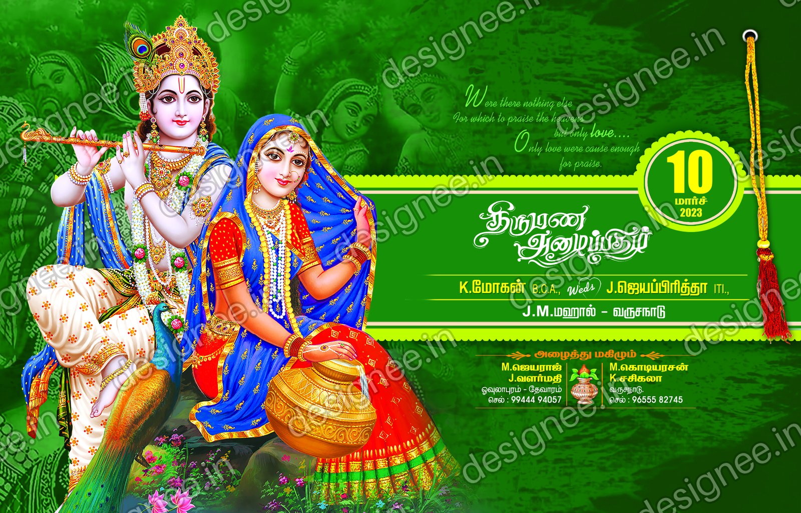Preview of Wedding Invitation (265)