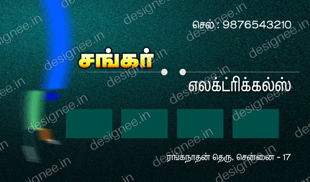 Preview of 94 VISITING CARDS (758)