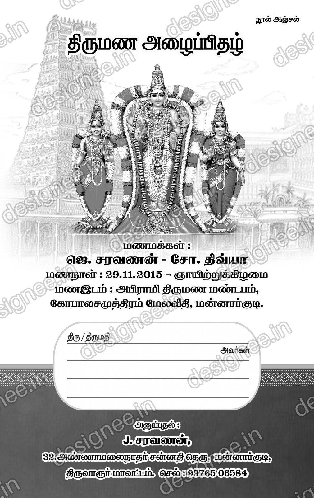 Preview of Wedding Invitation (190)