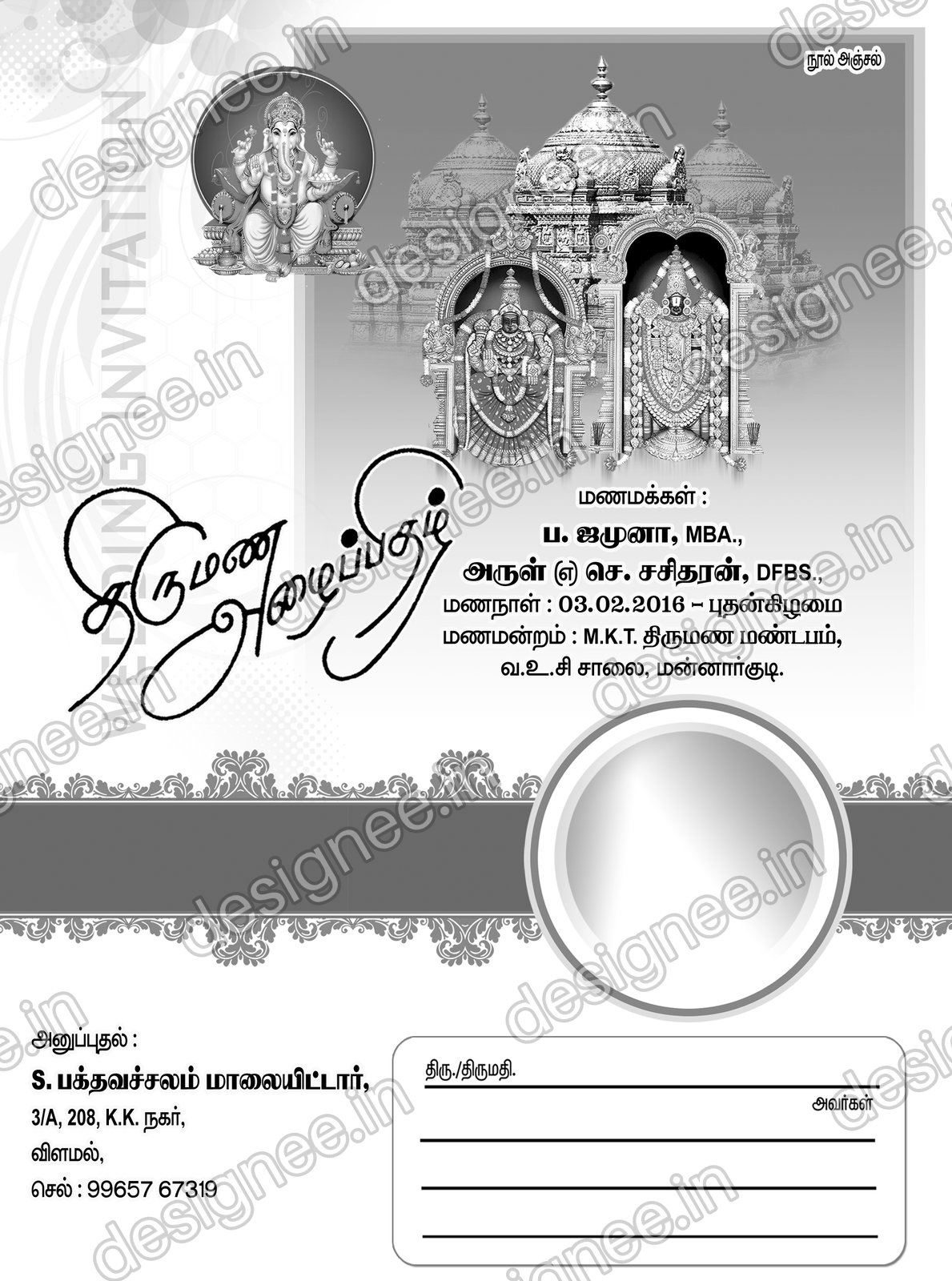 Preview of Wedding Invitation (210)