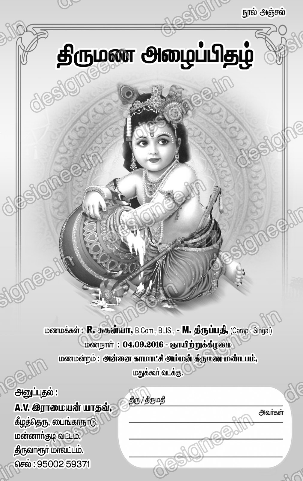 Preview of Wedding Invitation (120)
