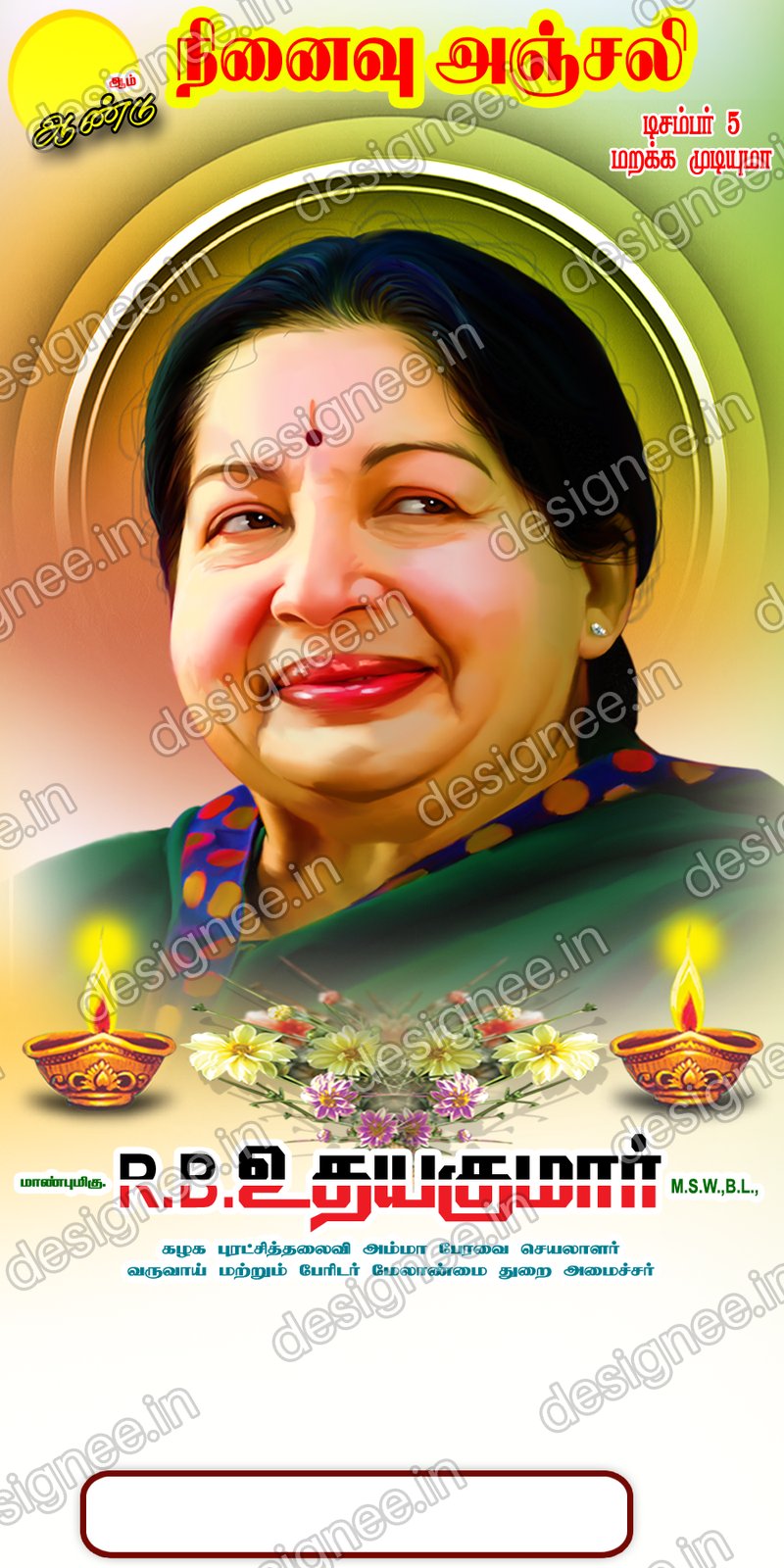 Preview of ADMK V2 106