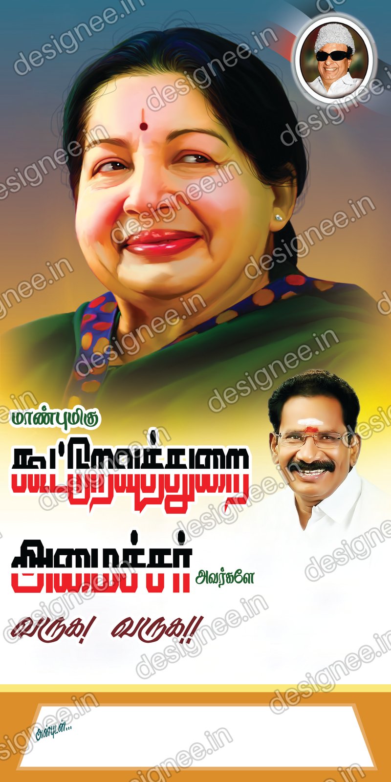 Preview of ADMK V2 116