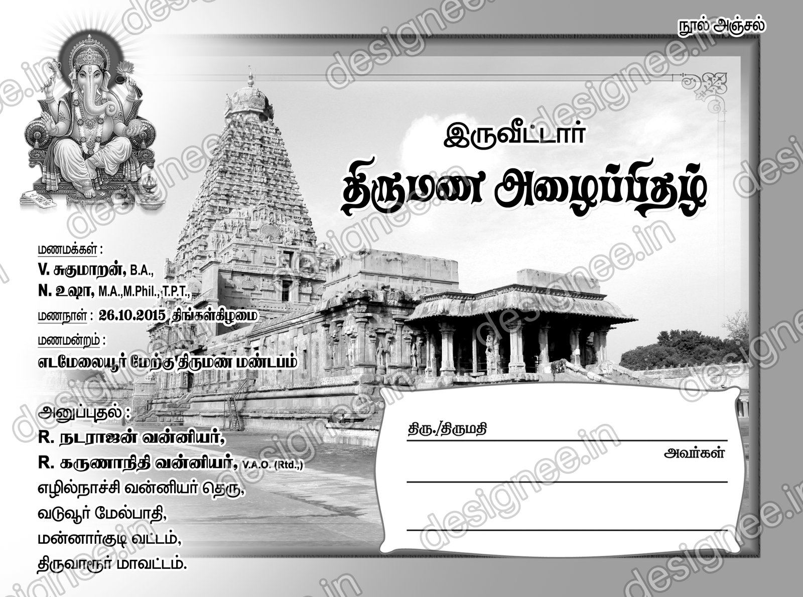 Preview of Wedding Invitation (124)