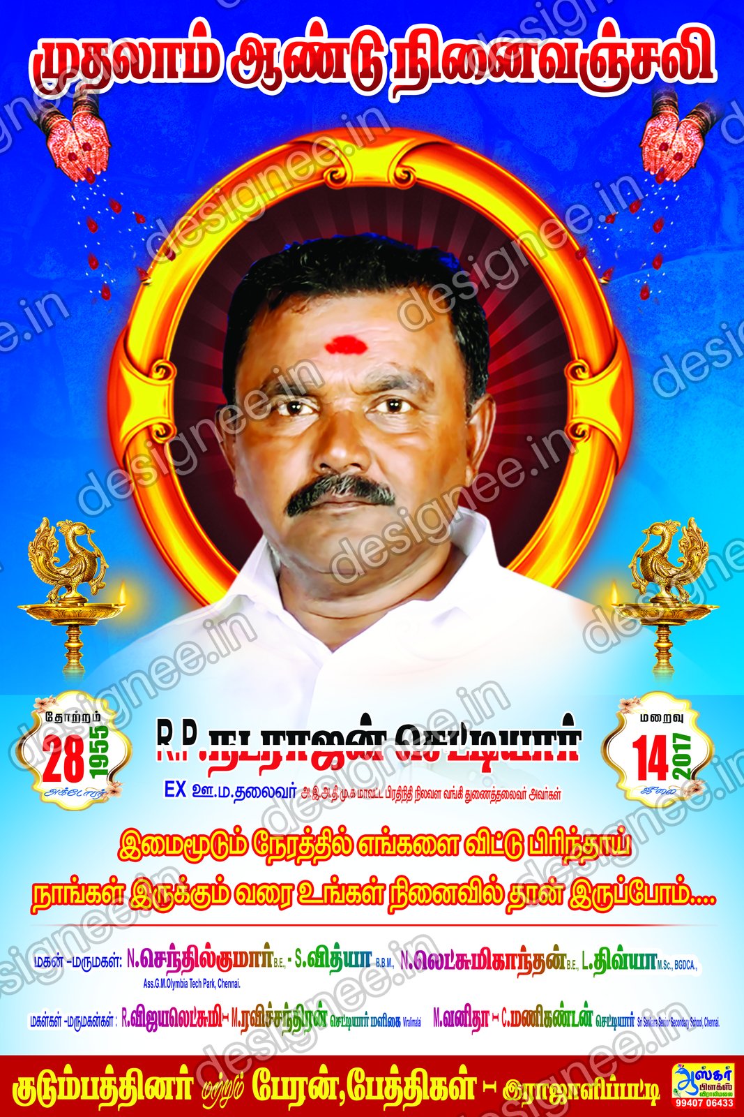 Preview of 55 kanneer anjali background (43)