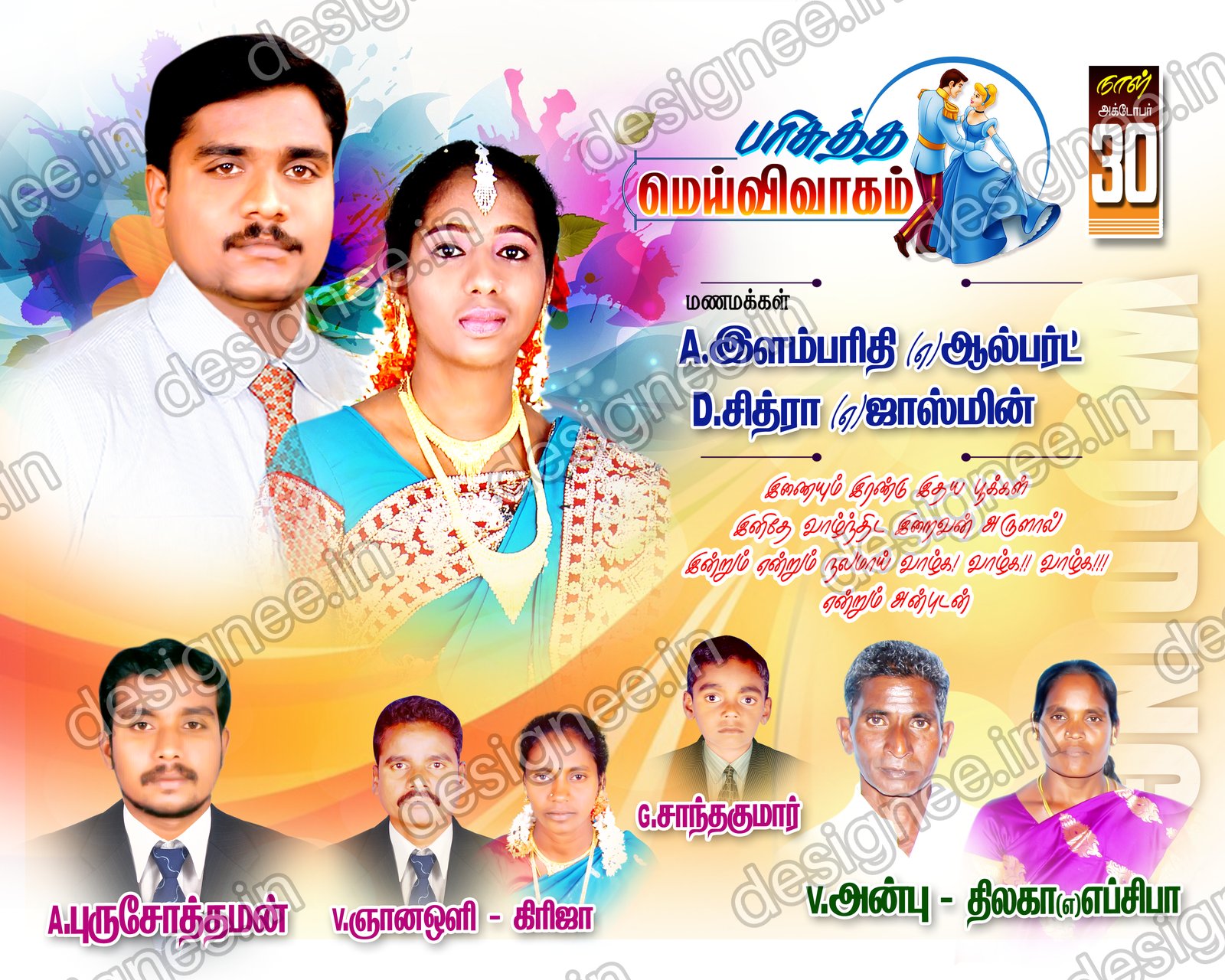 Preview of 98 Wedding Banner Collection (57)