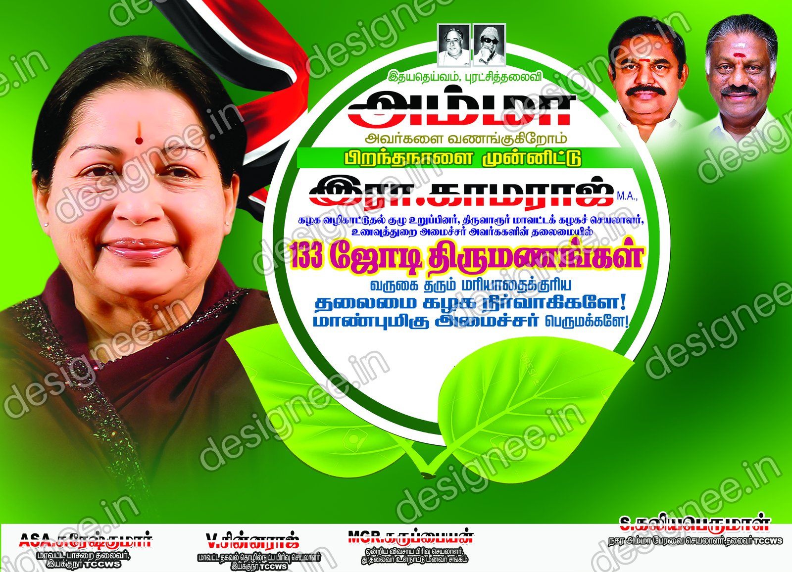 Preview of ADMK V2 092