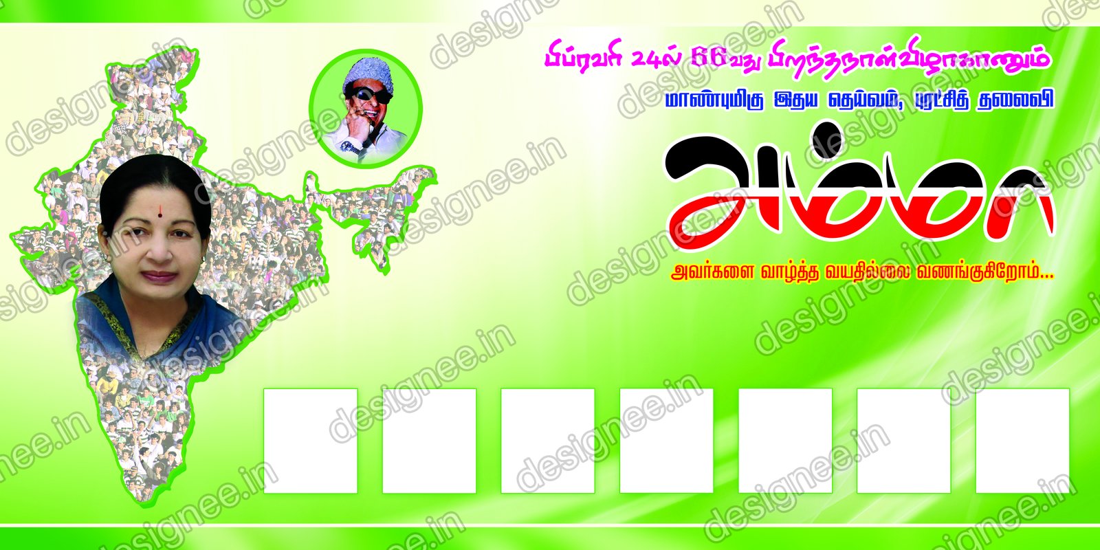 Preview of 106 ADMK 1 (36)