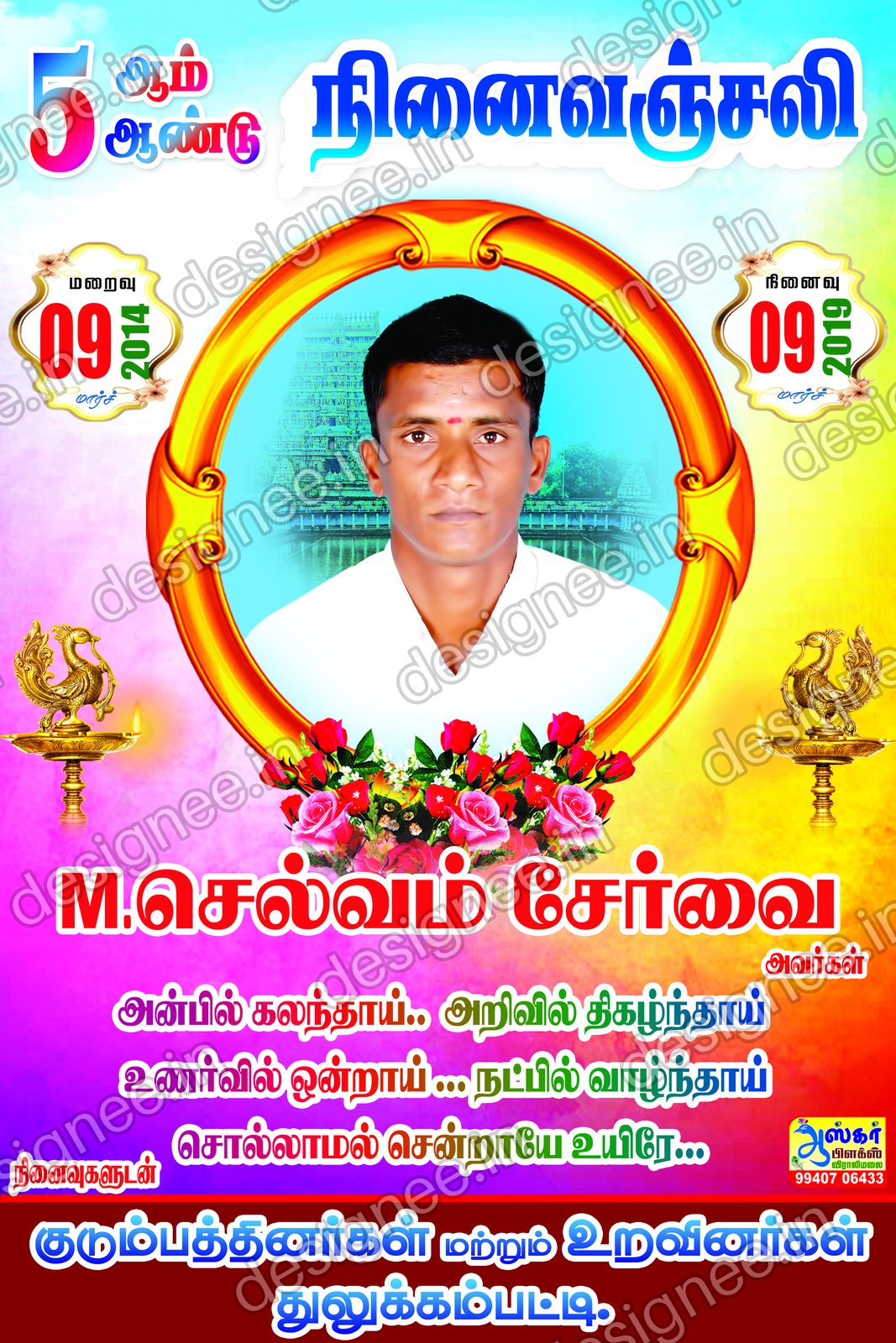 Preview of 55 kanneer anjali background (46)