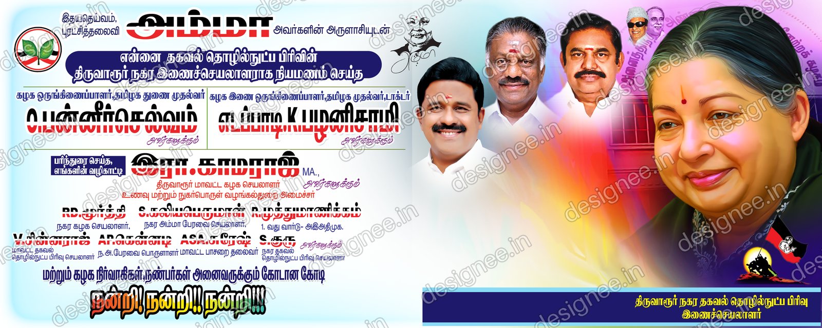 Preview of ADMK V2 078
