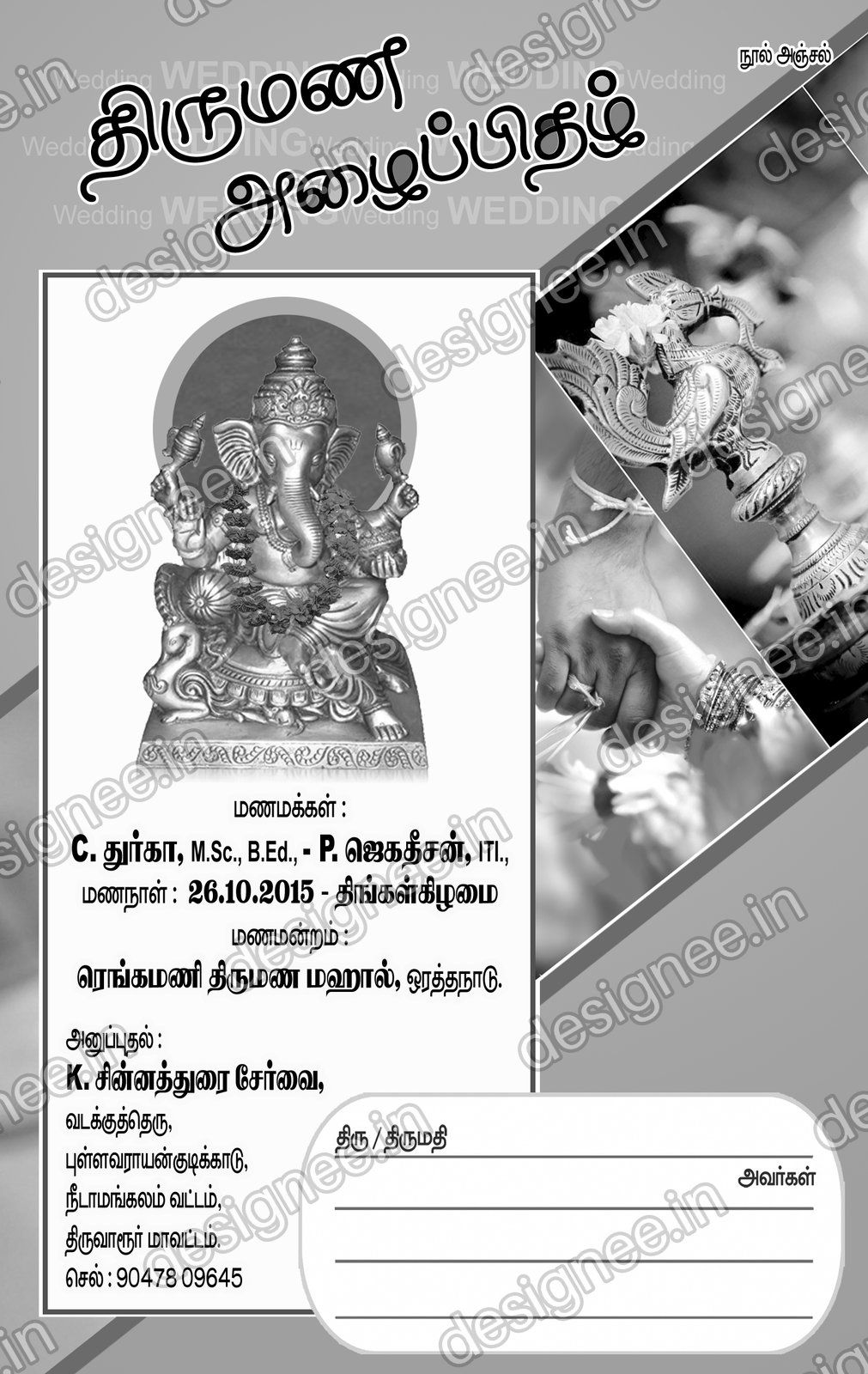 Preview of Wedding Invitation (132)