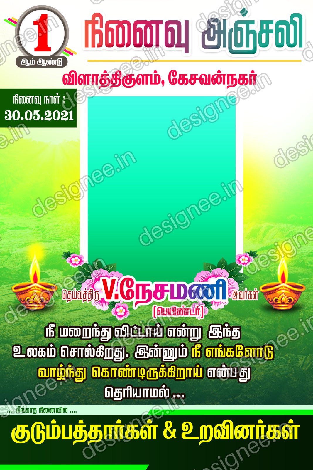Preview of 55 kanneer anjali background (61)