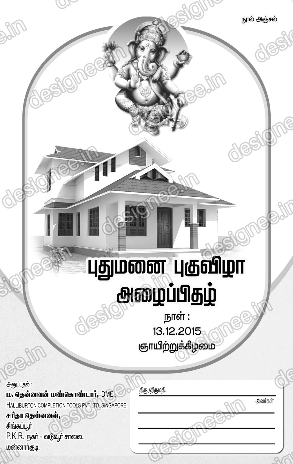 Preview of House warming Invitation (8)