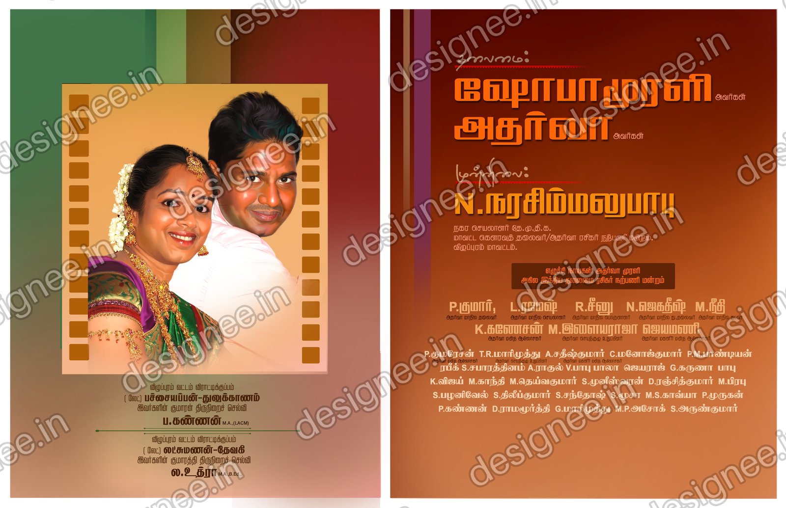 Preview of Wedding Invitation (609)