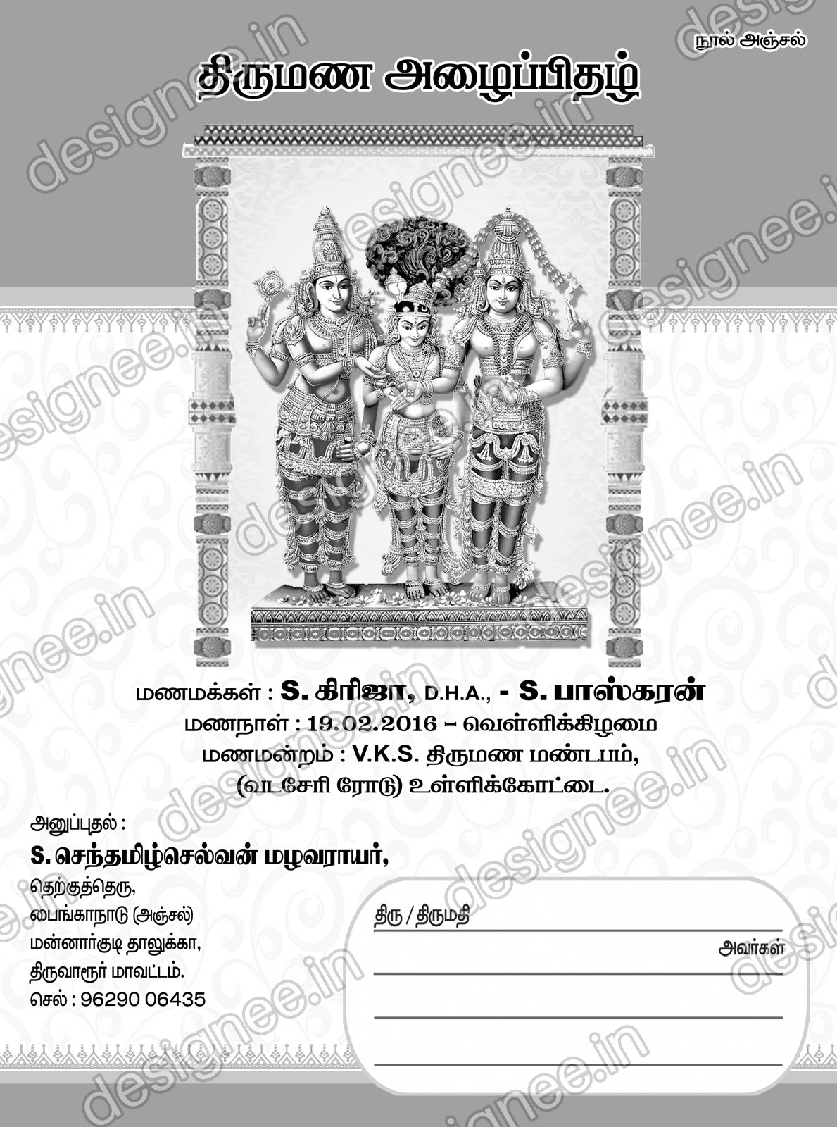 Preview of Wedding Invitation (128)