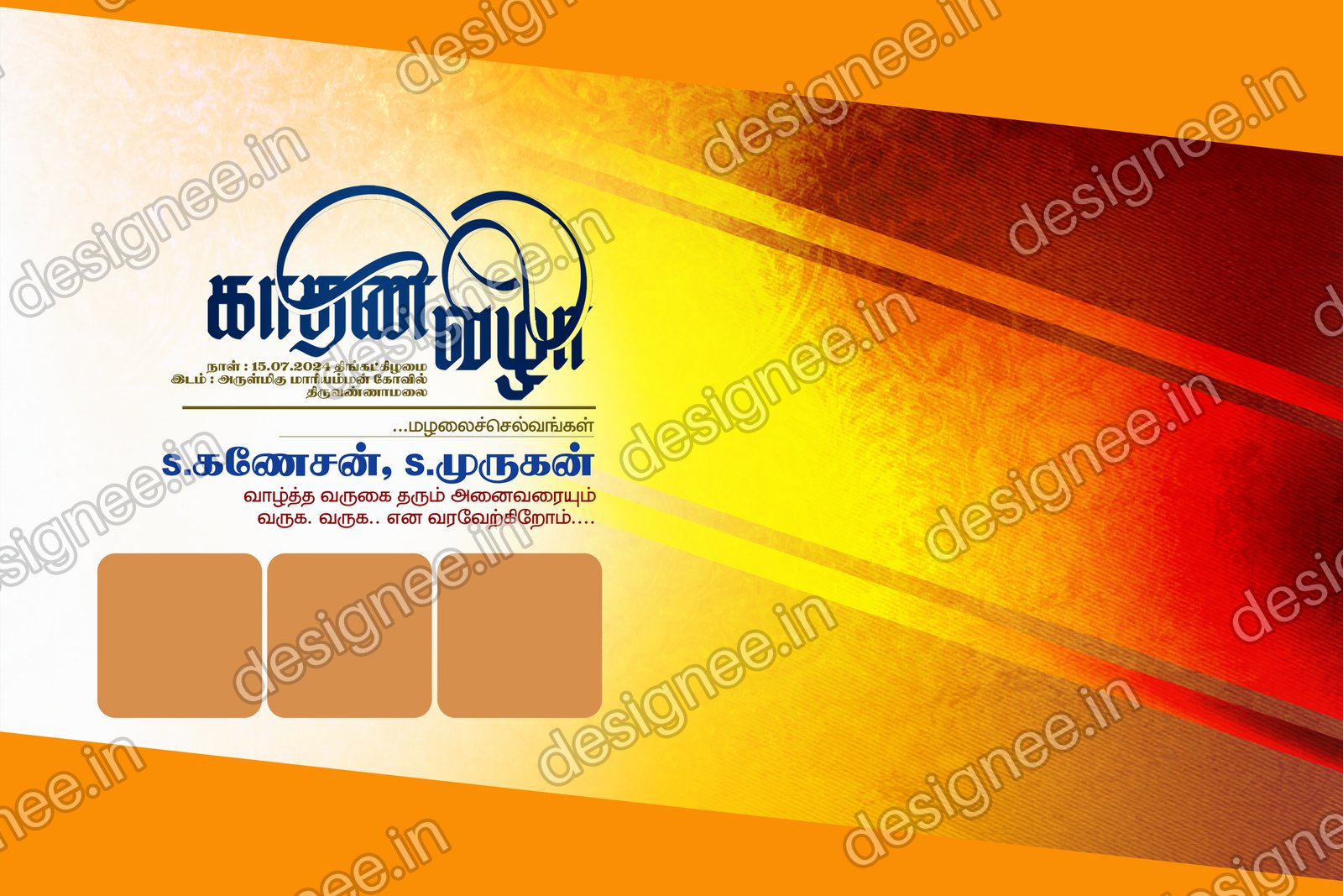 Preview of Kathani Vizha (10)