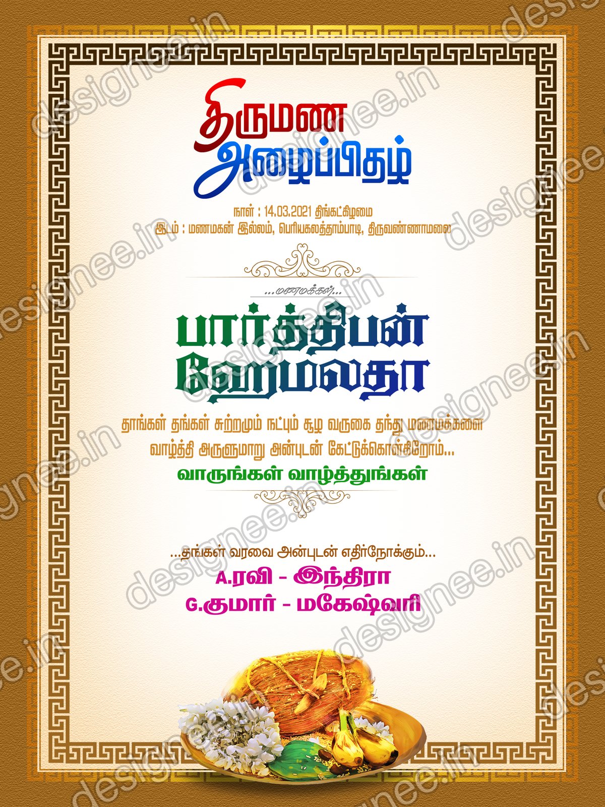 Preview of Wedding Invitation (6)