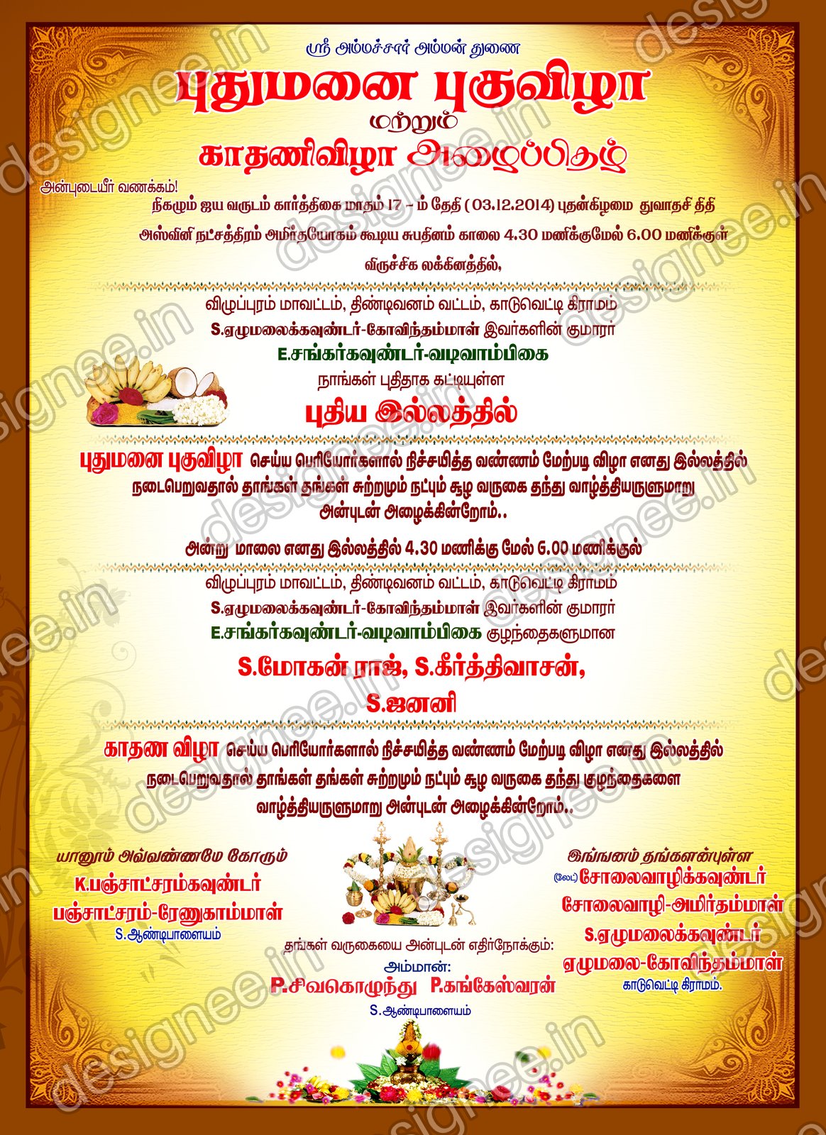 Preview of House warming Invitation (16)