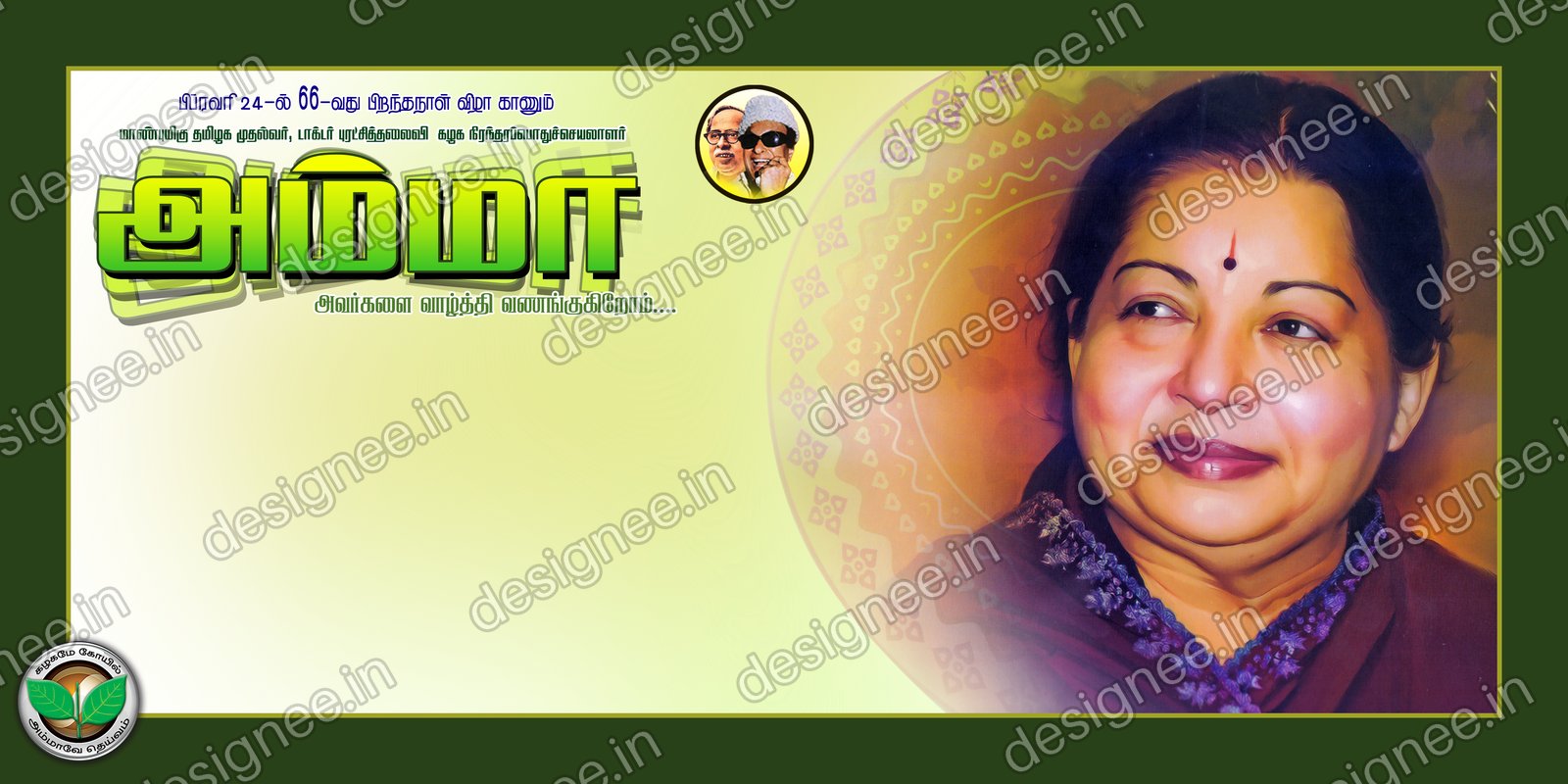 Preview of 106 ADMK 1 (9)