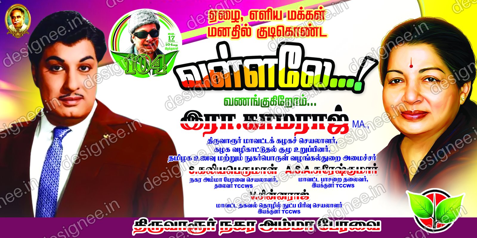 Preview of ADMK V2 093