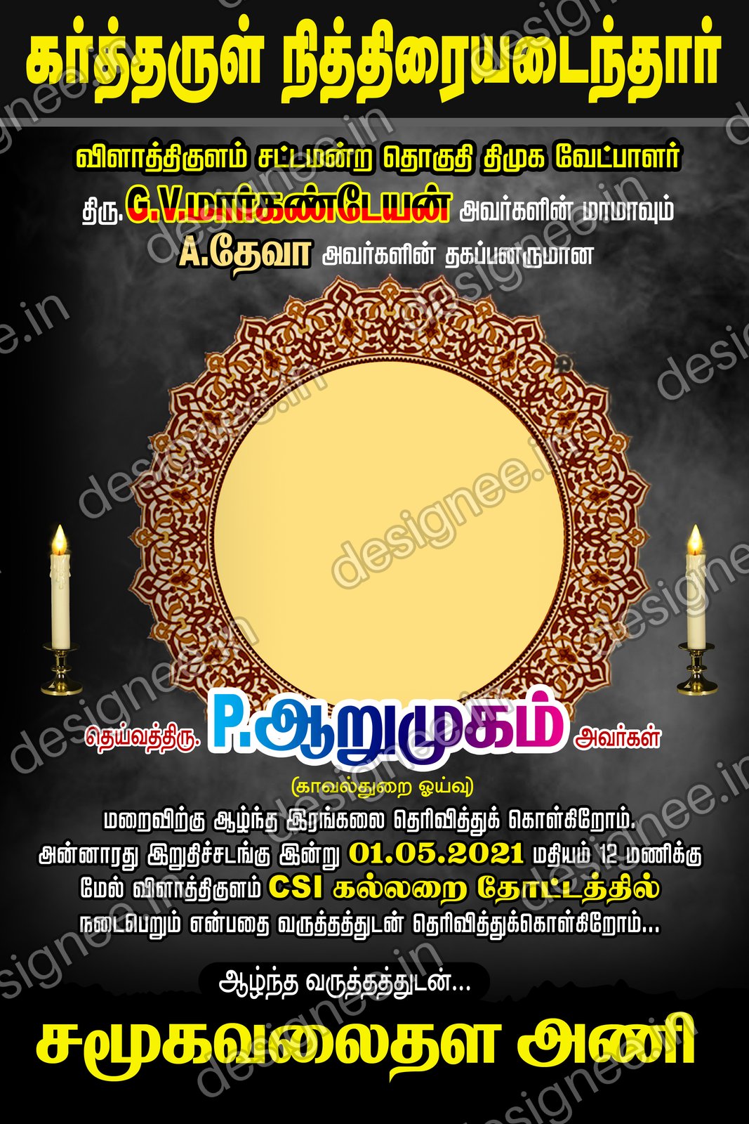 Preview of 55 kanneer anjali background (73)