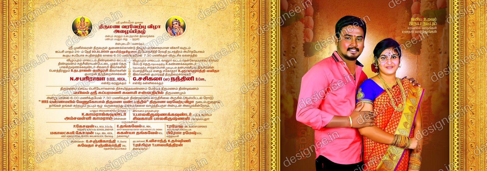 Preview of Wedding Invitation (523)