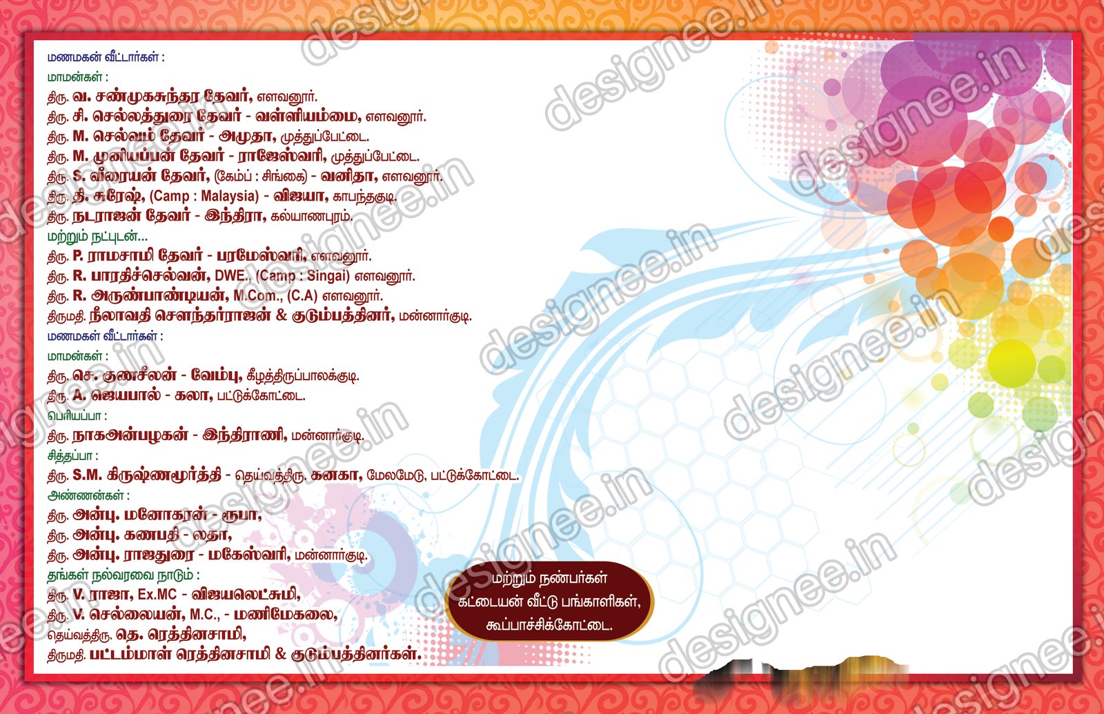 Preview of Wedding Invitation (202)
