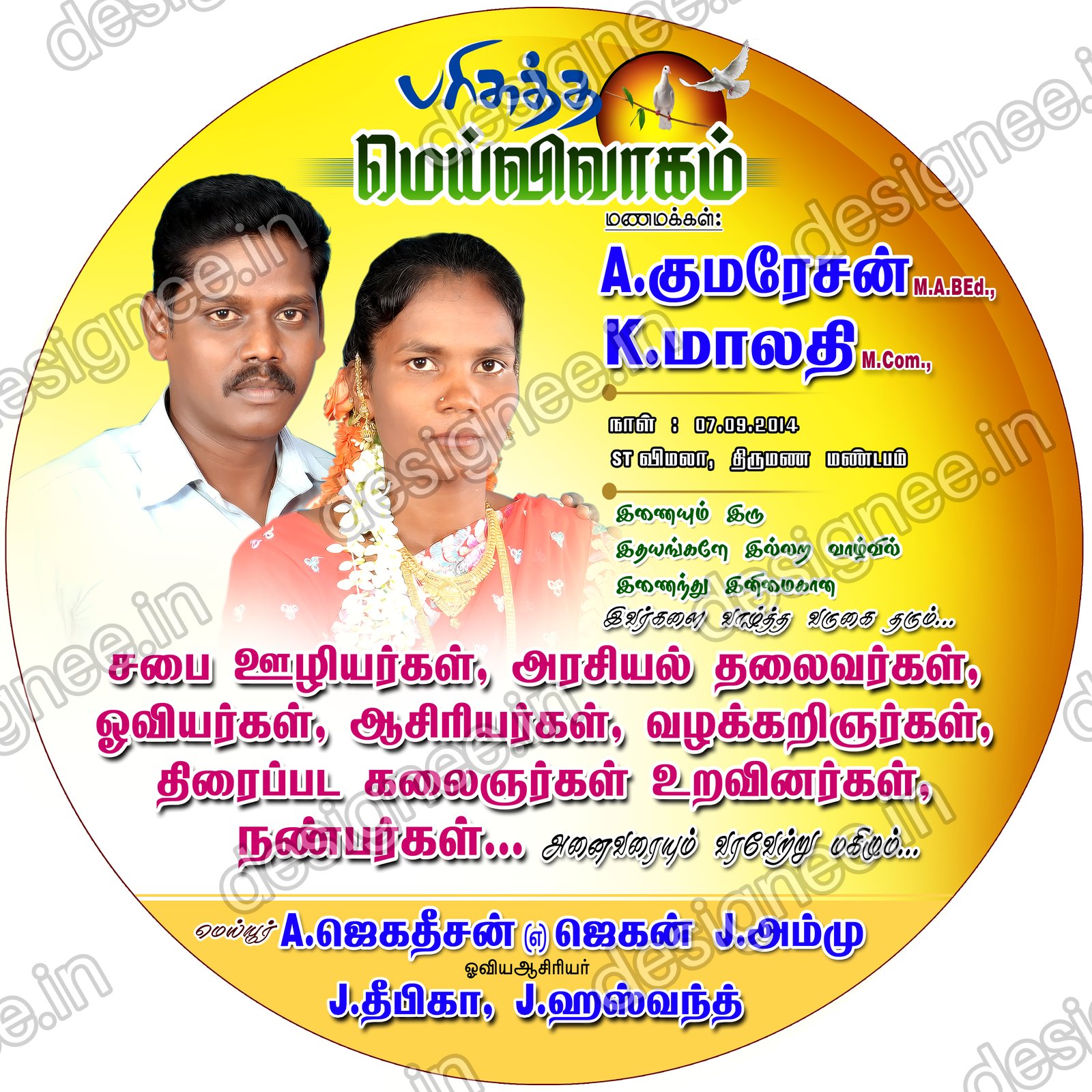 Preview of 98 Wedding Banner Collection (26)