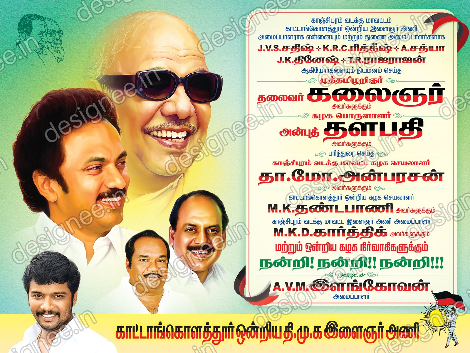 Preview of 62 Poster Design (6)