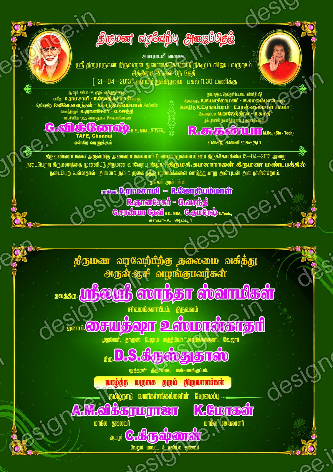 Preview of Wedding Invitation (1)