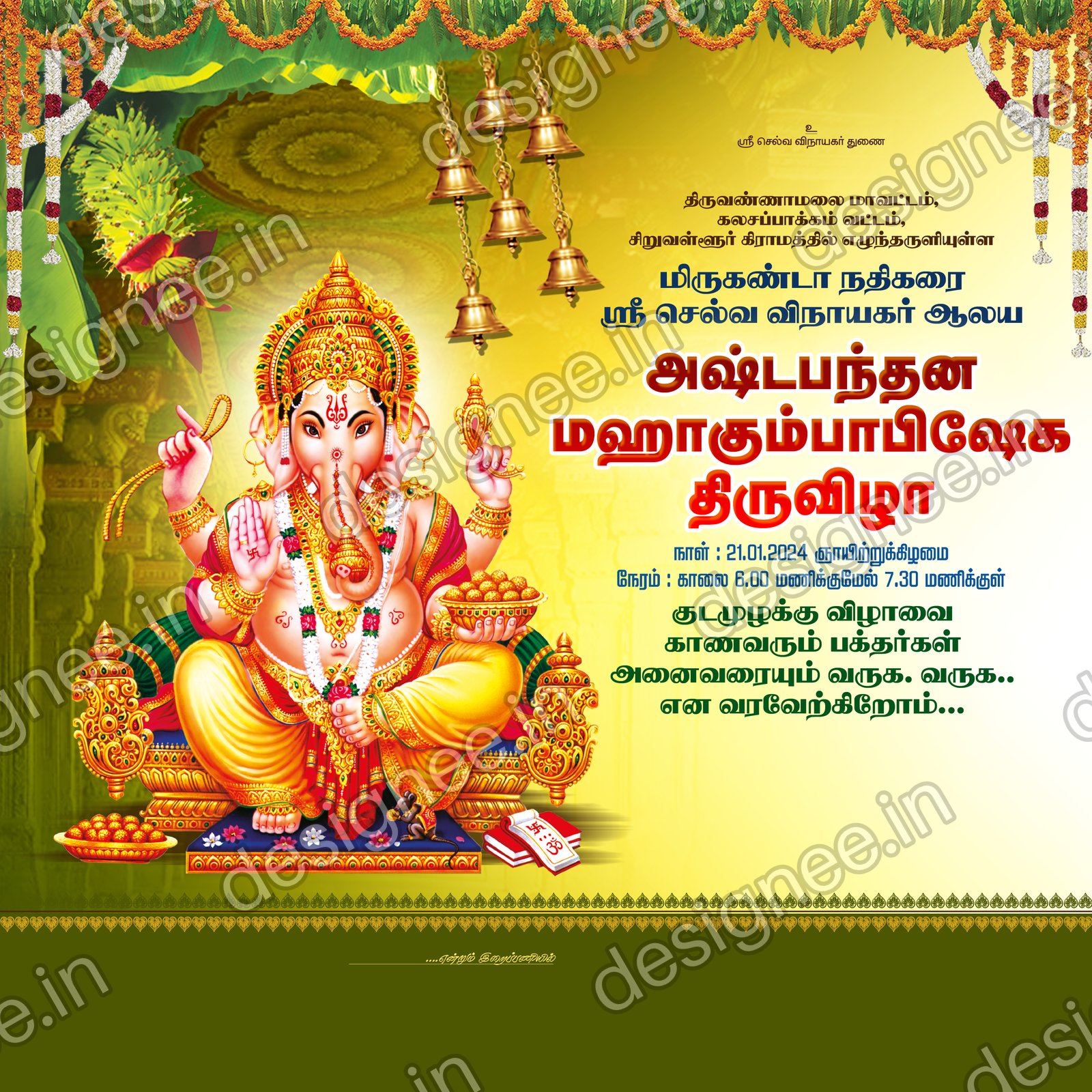 Preview of Kathani Vizha (14)